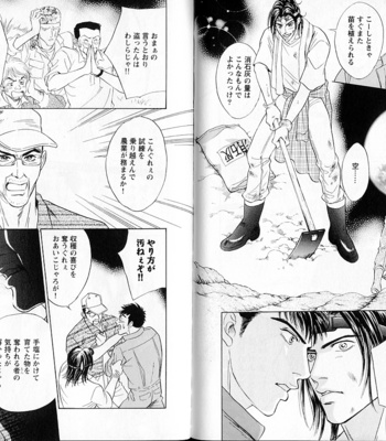 [Sadahiro Mika] Organic Sons [JP] – Gay Manga sex 93
