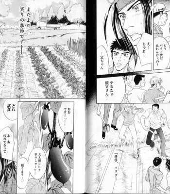 [Sadahiro Mika] Organic Sons [JP] – Gay Manga sex 94
