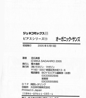 [Sadahiro Mika] Organic Sons [JP] – Gay Manga sex 100