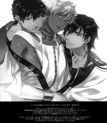 [PureSlider. (Matsuo)] Magi dj – Kami Nomi zo Shiru [Eng] – Gay Manga sex 26