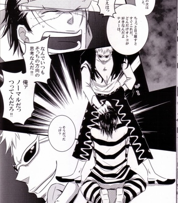 [Mikli] Crocodile – One Piece dj [JP] – Gay Manga sex 12