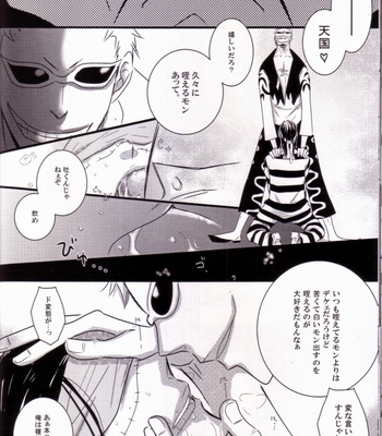 [Mikli] Crocodile – One Piece dj [JP] – Gay Manga sex 18