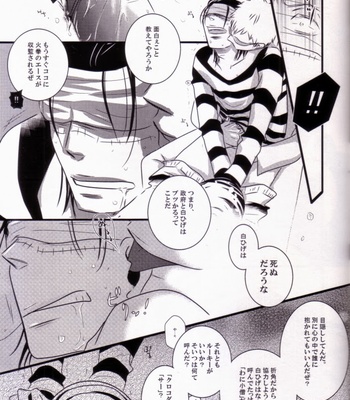 [Mikli] Crocodile – One Piece dj [JP] – Gay Manga sex 19