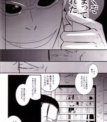 [Mikli] Crocodile – One Piece dj [JP] – Gay Manga sex 4