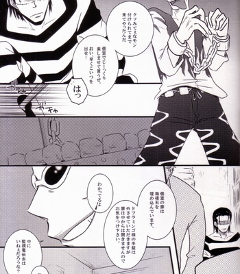 [Mikli] Crocodile – One Piece dj [JP] – Gay Manga sex 5