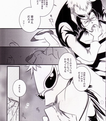 [Mikli] Crocodile – One Piece dj [JP] – Gay Manga sex 8