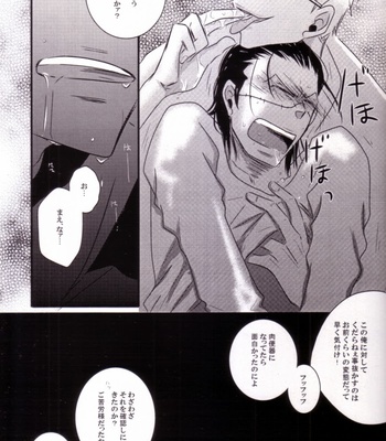 [Mikli] Crocodile – One Piece dj [JP] – Gay Manga sex 9
