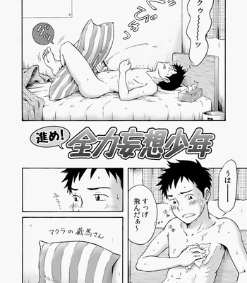 [Bokuranokajitsu (Takano You)] Susume! Zenryoku Mousou Shounen [JP] – Gay Manga sex 3
