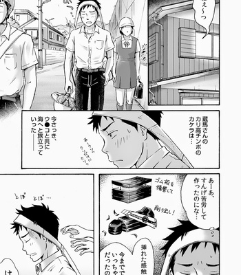 [Bokuranokajitsu (Takano You)] Susume! Zenryoku Mousou Shounen [JP] – Gay Manga sex 6