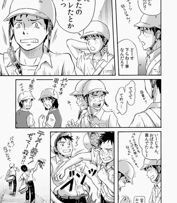 [Bokuranokajitsu (Takano You)] Susume! Zenryoku Mousou Shounen [JP] – Gay Manga sex 8