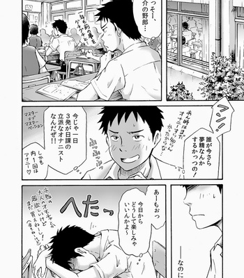 [Bokuranokajitsu (Takano You)] Susume! Zenryoku Mousou Shounen [JP] – Gay Manga sex 9