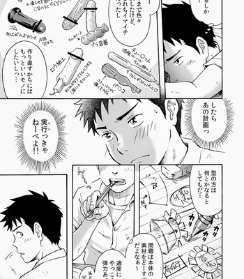 [Bokuranokajitsu (Takano You)] Susume! Zenryoku Mousou Shounen [JP] – Gay Manga sex 10