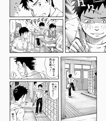 [Bokuranokajitsu (Takano You)] Susume! Zenryoku Mousou Shounen [JP] – Gay Manga sex 11