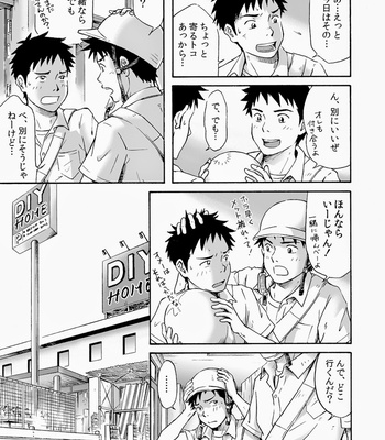 [Bokuranokajitsu (Takano You)] Susume! Zenryoku Mousou Shounen [JP] – Gay Manga sex 12