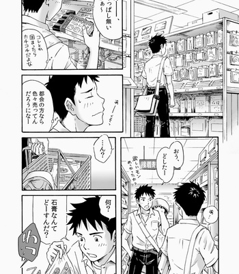 [Bokuranokajitsu (Takano You)] Susume! Zenryoku Mousou Shounen [JP] – Gay Manga sex 13