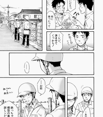 [Bokuranokajitsu (Takano You)] Susume! Zenryoku Mousou Shounen [JP] – Gay Manga sex 14