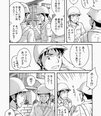 [Bokuranokajitsu (Takano You)] Susume! Zenryoku Mousou Shounen [JP] – Gay Manga sex 15