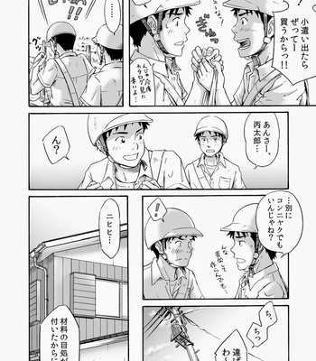 [Bokuranokajitsu (Takano You)] Susume! Zenryoku Mousou Shounen [JP] – Gay Manga sex 17