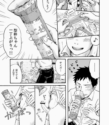 [Bokuranokajitsu (Takano You)] Susume! Zenryoku Mousou Shounen [JP] – Gay Manga sex 18