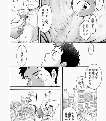 [Bokuranokajitsu (Takano You)] Susume! Zenryoku Mousou Shounen [JP] – Gay Manga sex 25