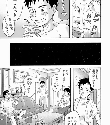 [Bokuranokajitsu (Takano You)] Susume! Zenryoku Mousou Shounen [JP] – Gay Manga sex 26