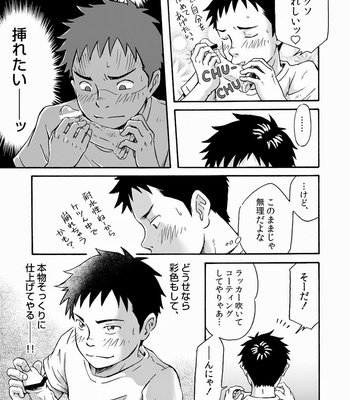 [Bokuranokajitsu (Takano You)] Susume! Zenryoku Mousou Shounen [JP] – Gay Manga sex 30