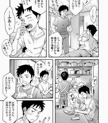 [Bokuranokajitsu (Takano You)] Susume! Zenryoku Mousou Shounen [JP] – Gay Manga sex 32