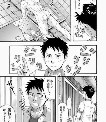 [Bokuranokajitsu (Takano You)] Susume! Zenryoku Mousou Shounen [JP] – Gay Manga sex 36