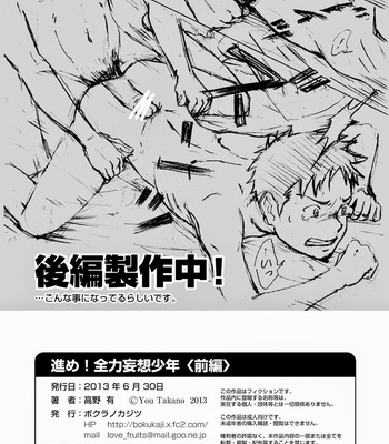 [Bokuranokajitsu (Takano You)] Susume! Zenryoku Mousou Shounen [JP] – Gay Manga sex 45