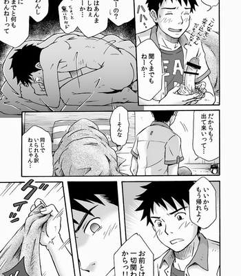 [Bokuranokajitsu (Takano You)] Susume! Zenryoku Mousou Shounen 2 [JP] – Gay Manga sex 4