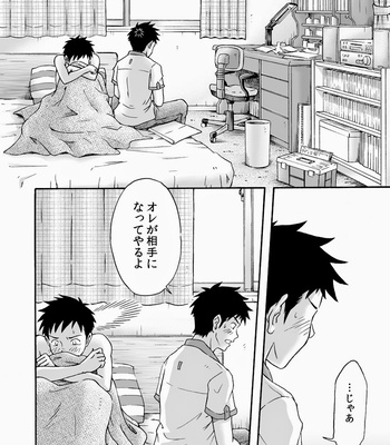 [Bokuranokajitsu (Takano You)] Susume! Zenryoku Mousou Shounen 2 [JP] – Gay Manga sex 7