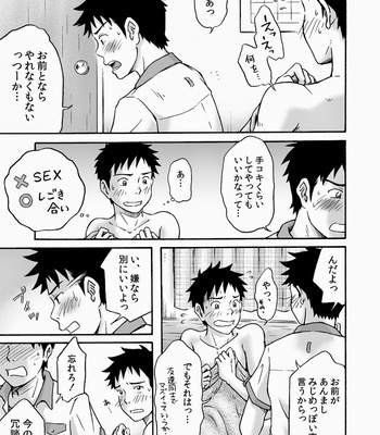 [Bokuranokajitsu (Takano You)] Susume! Zenryoku Mousou Shounen 2 [JP] – Gay Manga sex 8