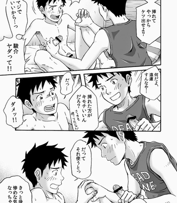 [Bokuranokajitsu (Takano You)] Susume! Zenryoku Mousou Shounen 2 [JP] – Gay Manga sex 18
