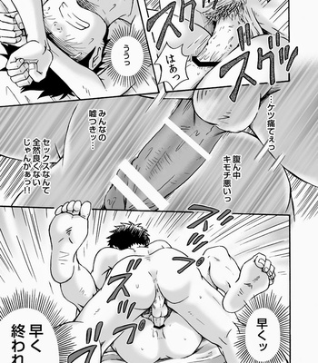 [Bokuranokajitsu (Takano You)] Susume! Zenryoku Mousou Shounen 2 [JP] – Gay Manga sex 28