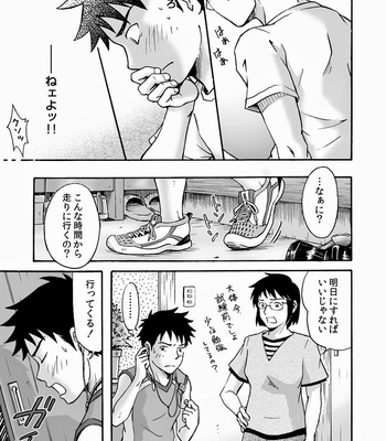[Bokuranokajitsu (Takano You)] Susume! Zenryoku Mousou Shounen 2 [JP] – Gay Manga sex 38