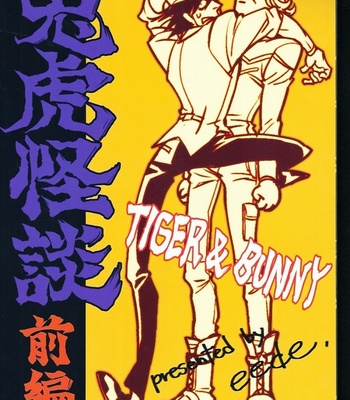 [EEDE] Tiger & Bunny dj – Ghost Story ~ part 1 [Eng/Esp] – Gay Manga sex 2