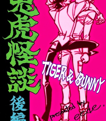 [EEDE] Tiger & Bunny dj – Ghost Story ~ part 2 [Eng/Esp] – Gay Manga sex 87