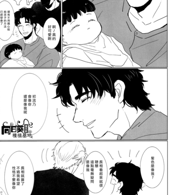 [Manakon] Haruno kun – JoJo dj [Cn] – Gay Manga sex 6