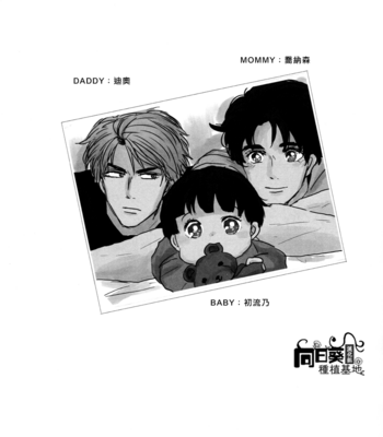 [Manakon] Haruno kun – JoJo dj [Cn] – Gay Manga sex 7