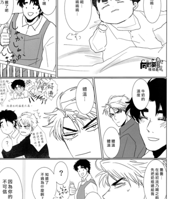 [Manakon] Haruno kun – JoJo dj [Cn] – Gay Manga sex 8