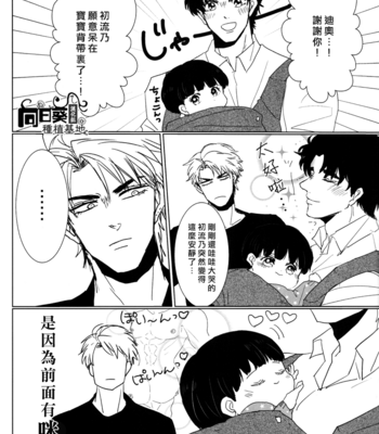 [Manakon] Haruno kun – JoJo dj [Cn] – Gay Manga sex 11