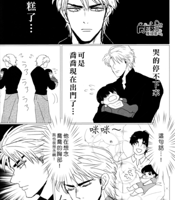 [Manakon] Haruno kun – JoJo dj [Cn] – Gay Manga sex 12