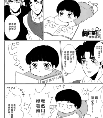 [Manakon] Haruno kun – JoJo dj [Cn] – Gay Manga sex 15