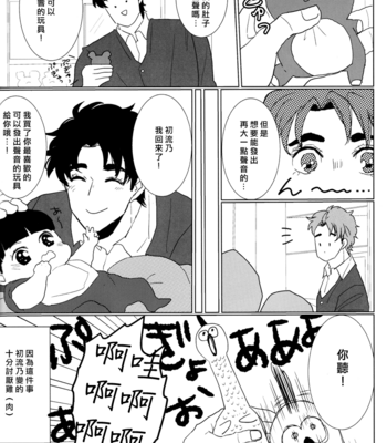 [Manakon] Haruno kun – JoJo dj [Cn] – Gay Manga sex 16