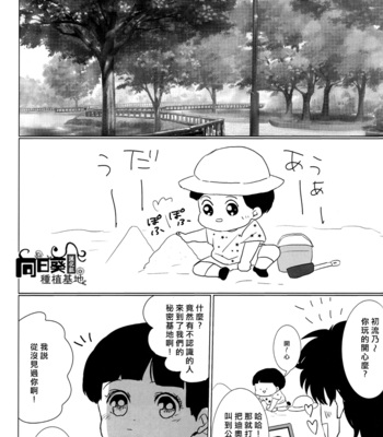 [Manakon] Haruno kun – JoJo dj [Cn] – Gay Manga sex 17