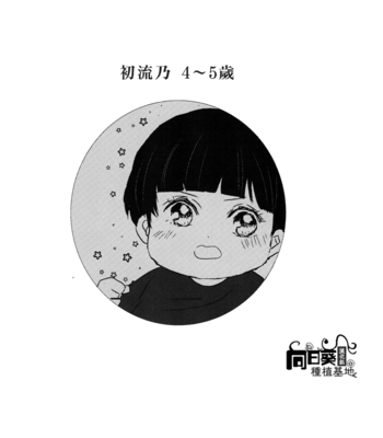 [Manakon] Haruno kun – JoJo dj [Cn] – Gay Manga sex 20