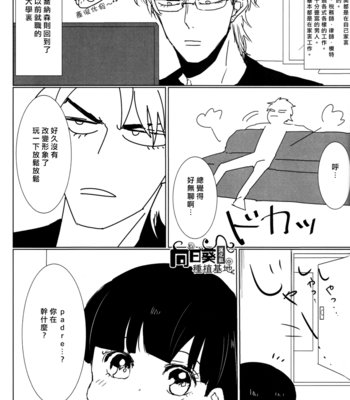 [Manakon] Haruno kun – JoJo dj [Cn] – Gay Manga sex 21