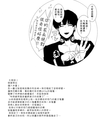 [Manakon] Haruno kun – JoJo dj [Cn] – Gay Manga sex 27