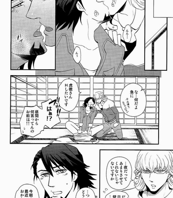 [Shijou TrillxTrill] hitotsu yane no shita – Tiger & Bunny dj [JP] – Gay Manga sex 10
