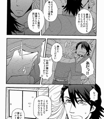 [Shijou TrillxTrill] hitotsu yane no shita – Tiger & Bunny dj [JP] – Gay Manga sex 14